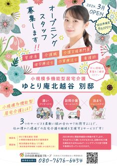 求人募集の無料デザインテンプレート - デザインAC