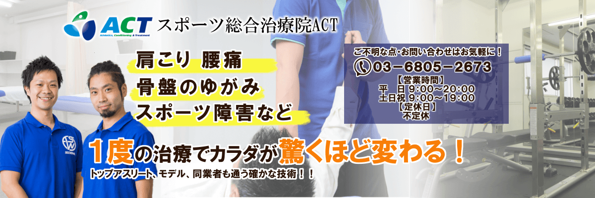 21時以降OK】駒沢大学駅周辺のおすすめマッサージ店 | エキテン