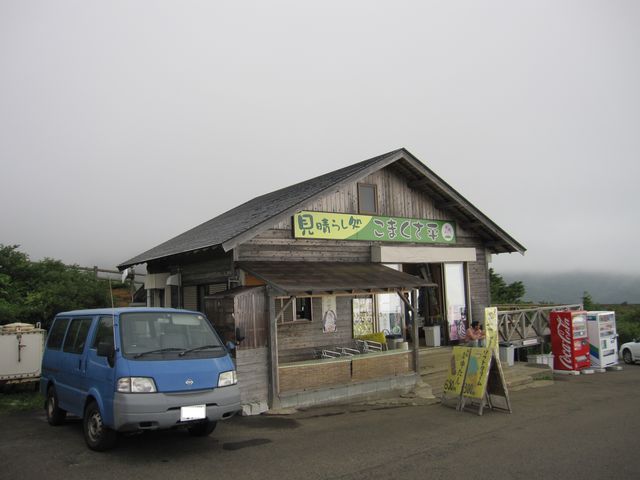 駒草平観光スポット蔵王町観光物産協会