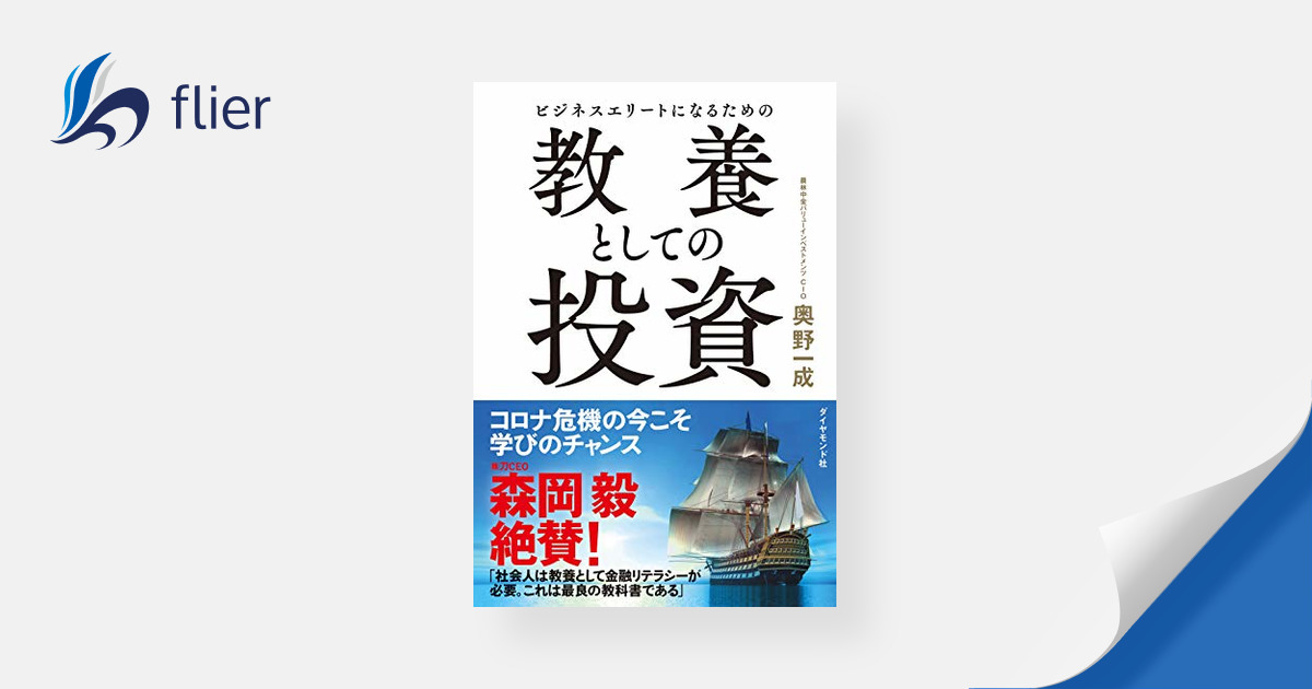 ビジネスエリートのための 教養としての日本の神様 : 紀伊國屋書店Yahoo!店 - 通販 - Yahoo!ショッピング