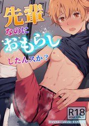 運営も目を逸らすヤバさ。おしっこがテーマのマンガ『うれしょん！ 』が異次元レベルで狂っている | ニコニコニュース