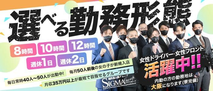 ばつぐん素人プロダクションの求人情報｜京都駅のスタッフ・ドライバー男性高収入求人｜ジョブヘブン