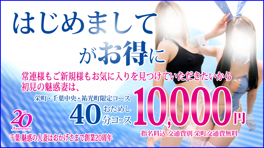 千葉)木更津魅惑の人妻の風俗求人！給料・バック金額・雑費などを解説｜風俗求人・高収入バイト探しならキュリオス