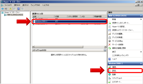ウイルスバスタークラウドのリアル評価軽さと性能を実機検証