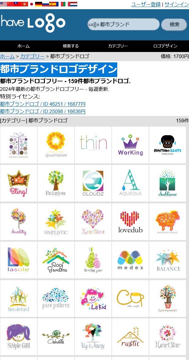 7900円格安ロゴデザイン作成 企業・会社・店舗ロゴデザイン・シンボルマークを7900円で格安作成販売 ロゴタンク