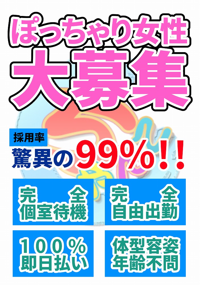 三重｜デリヘルドライバー・風俗送迎求人【メンズバニラ】で高収入バイト