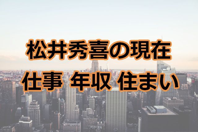 あの松井秀喜でもMLBでは｢地味な選手｣に 大谷翔平の登場まで｢日本人打者は難しい｣が通説だったワケ 賛否両論だったイチローの大活躍PRESIDENT Online プレジデントオンライン