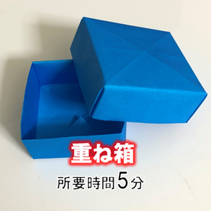 正方形 折り紙の箱の作り方 簡単にできるゴミ箱やかわいい小物入れもイエコレクション iecolleインテリア、雑貨情報が満載のWEBメディア