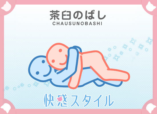 48手一覧】セックスの体位「大江戸四十八手」全種類をイラスト画像で解説｜風じゃマガジン