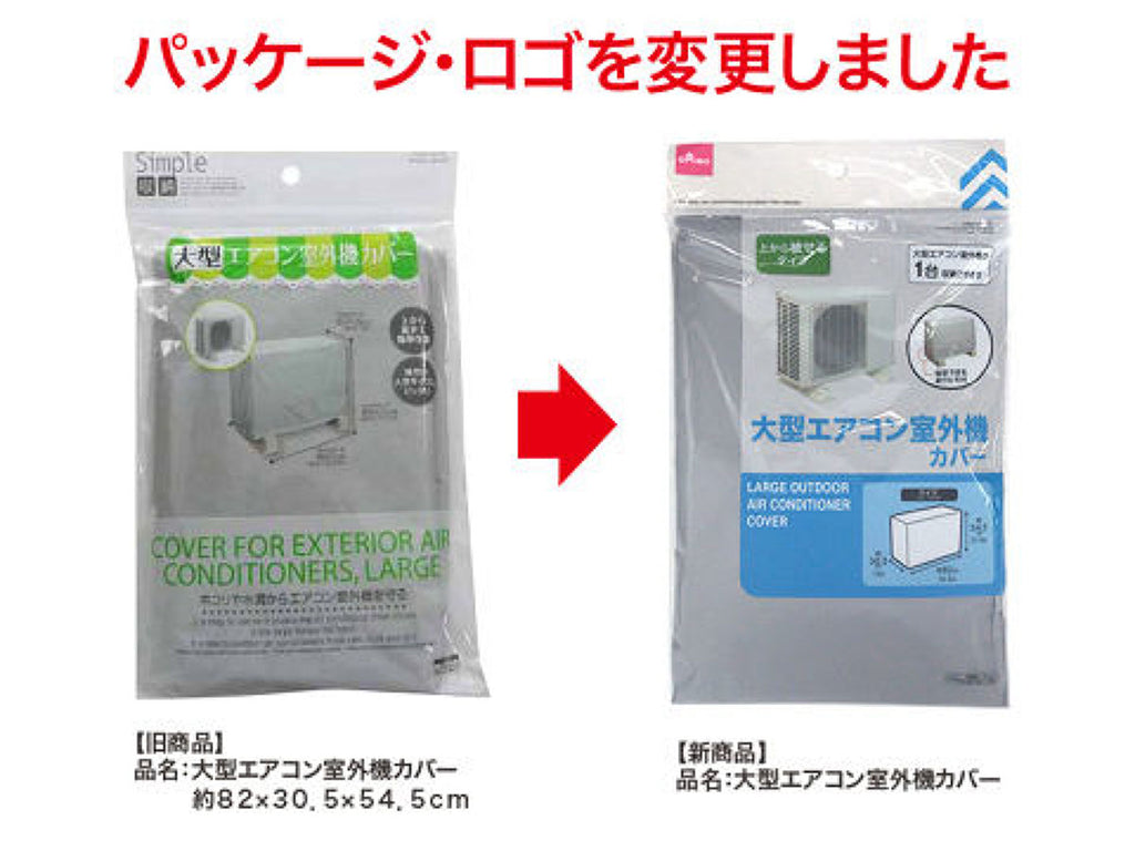 エアコンの室外機用日よけ！DAISOの輪