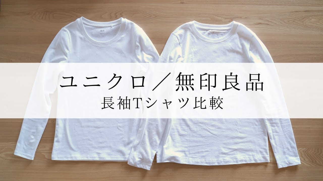 あなたはどっち派？UNIQLO UとMUJI Laboのポロシャツを比較してみました。僕らのゆるい暮らし 〜30代２児のパパブログ