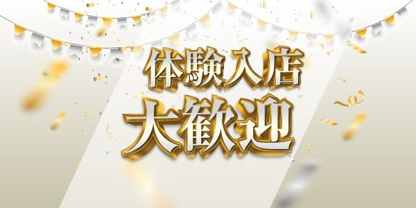 神奈川県厚木のおすすめピンサロランキング【2024年最新版】 | 風俗ナイト