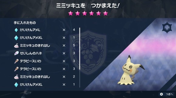 ハバタクカミ HP90 ポケモンカード - メルカリ