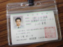 社員証 透明カードカード印刷の専門店日本カード印刷