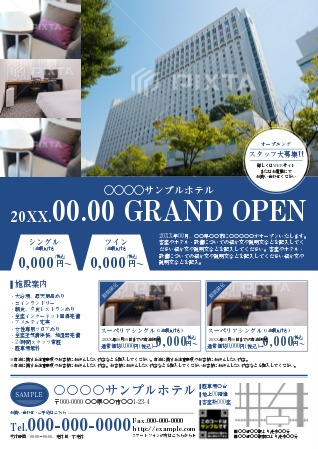 カフェ 新規開店の案内の無料チラシテンプレート 8424 - デザインAC