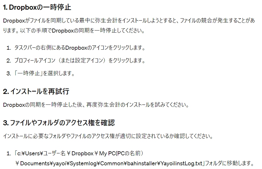 弥生会計でファイルメニュー「拡張機能 X →固定資産管理 F →固定資産一覧 L 画面で、仕訳書出アイコンをクリックしたらエラーメッセージが出た場合の解決方法は？嶋矢UFT税理士綜合事務所