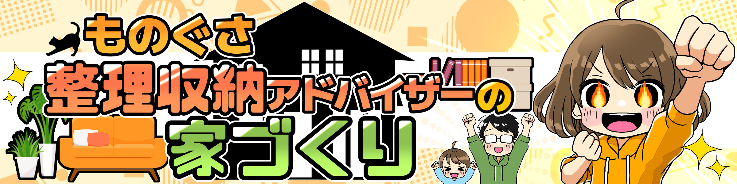 PDFデータ付き 施主検査チェックリスト 素人でも使える25項目がこれだ！ - Ryotaハウス