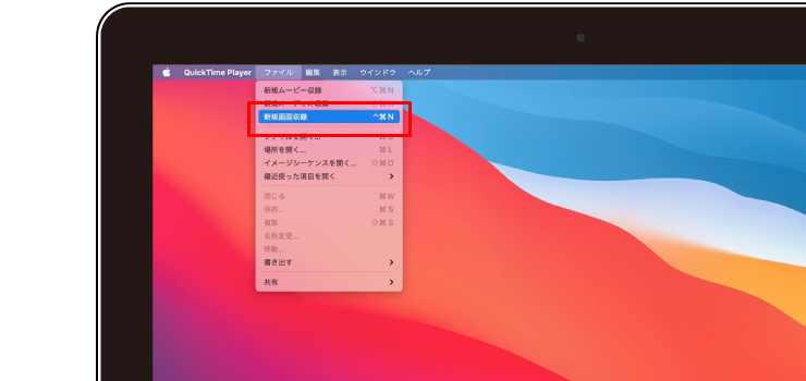 2025 Mac画面録画フリーソフトおすすめ音声付きでMacデスクトップの動きを無料録画する方法