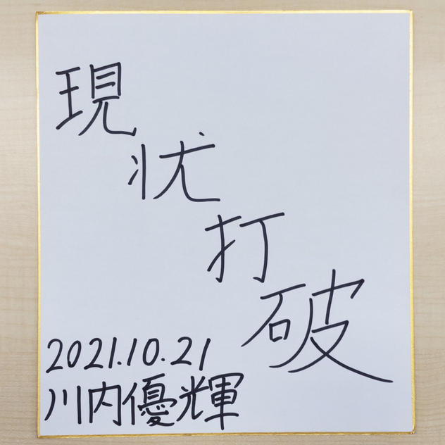 保存版 プロ書道家が教えるおしゃれでかっこいいサインの作り方と書き方のコツ9選 – 速筆サイン