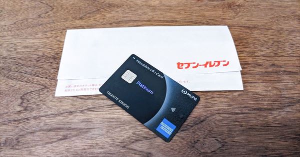 セブン‐イレブン限定 QUOカードPayキャンペーンが2024年3月1日からスタート - VOIX