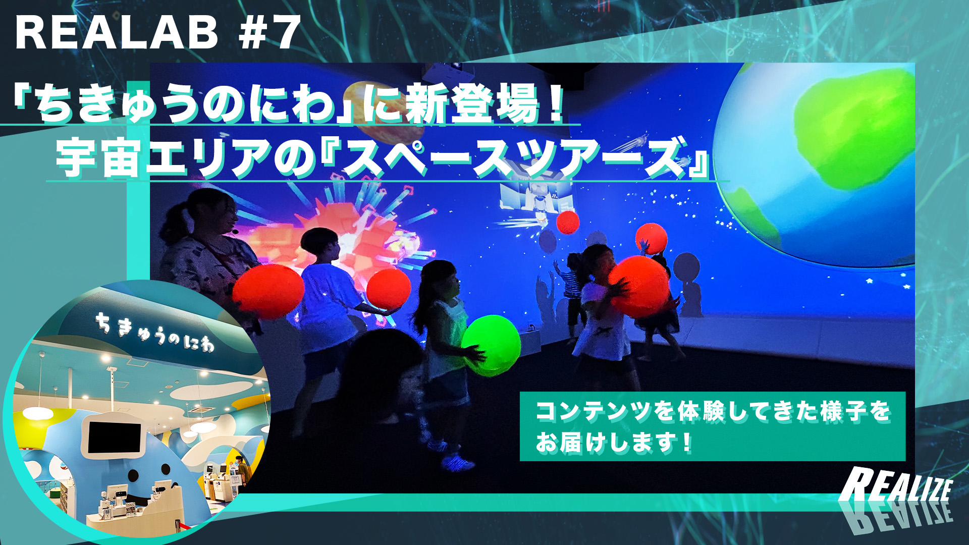 かべちょろ 「HELLO 20251007」が新登場！ - NEWSDa-iCE ダイス オフィシャルサイト