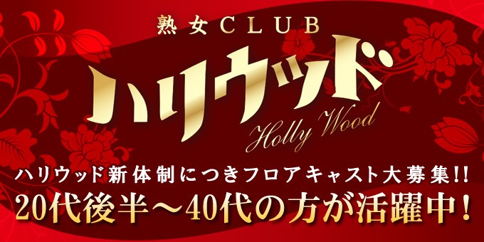 岩手・盛岡のセクキャバをプレイ別に7店を厳選！お持ち帰り・竿触り・いちゃいちゃの実体験・裏情報を紹介！ | purozoku[ぷろぞく]