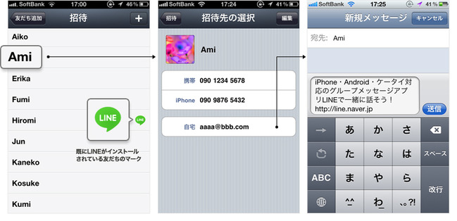 LINEで「エラー 正常に処理できませんでした」が出現！PCエトセトラ