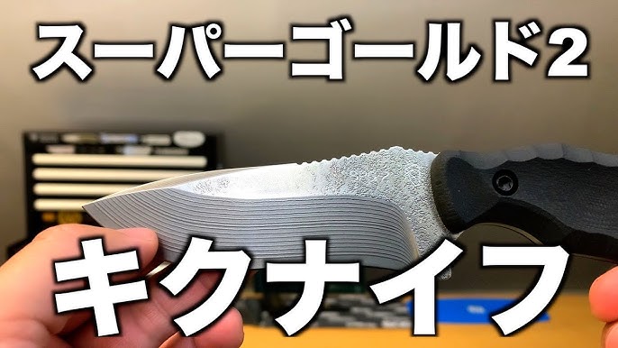 楽天市場 菊ナイフ 松田菊男 作 OU-31 ABランク 82 中古: ワンダーレックス 楽天市場店