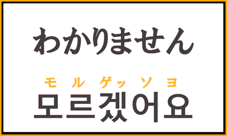 韓国語の挨拶・返事48連発！よく使う表現を一覧にしてみた | トリリンガルのトミ韓国語講座：無料なのに有料以上！