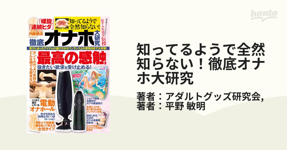 230818][R.S.I.]私、性具(オナホ)になります!～R.S.I.社インターン活動記録～ | オナホールを製造する会社にインターンしてしまった男女の末路とは…  |