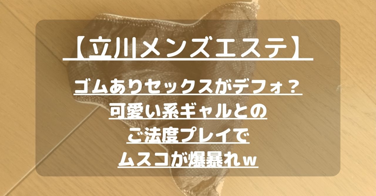 生みたいに気持ちイイ!? ゴムフェラ・スキンフェラのコツ♡ - バニラボ