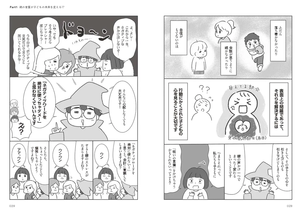 AERA with Kids アエラウィズキッズ のバックナンバー雑誌 定期購読の予約はFujisan