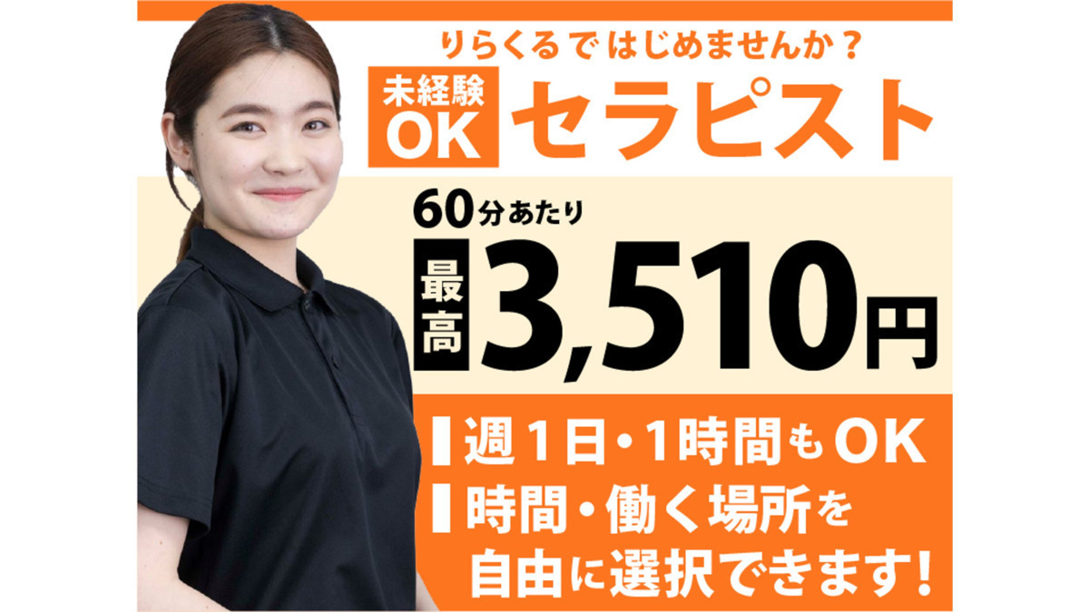 イベント前にドーム周辺で疲れを取りたい方必見！】京セラドーム大阪周辺の仮眠スポット（マッサージ、疲労回復）7選！