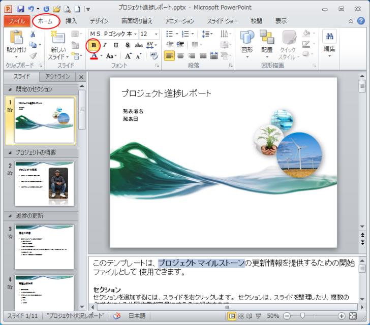 パワーポイントデザイン リングノートメモ帳みたいなデザインの作り方PowerPoint初心者向け簡単です＾＾パワーポイントおしゃれデザイン案
