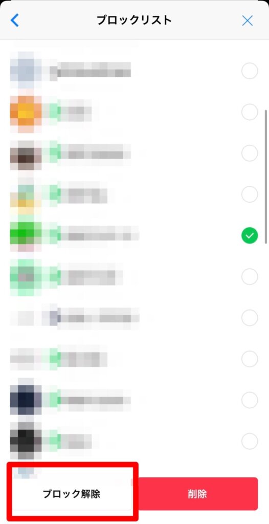 わざわざブロック解除したのはなぜ？気になる彼の心理9選フォーチュンスターブログ LINEブロック