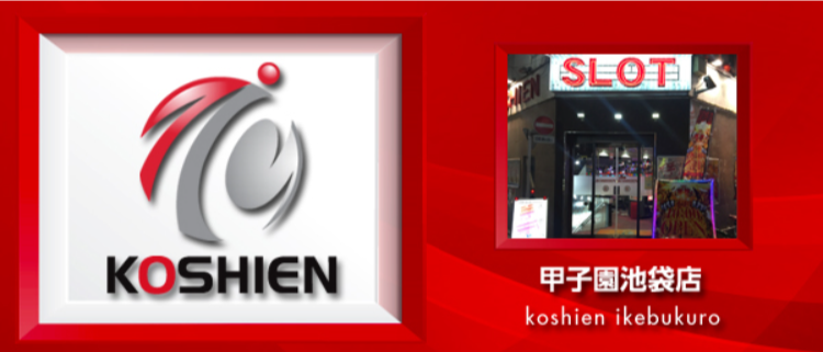 2023年3月更新】池袋のパチンコ ・スロット優良店7選（旧イベ・換金率・遊技料金）