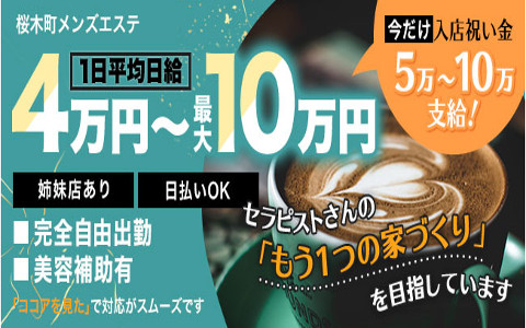 夜はここで決まり！谷町九丁目駅の人気ディナー20選 - Retty（レッティ）