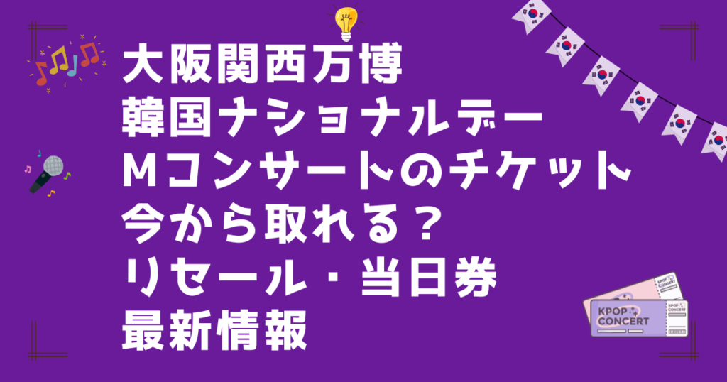 購入の方法 – ローチケ MOALA Ticket専用リセールストア