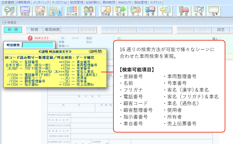 沖縄県内の自動車整備工場沖縄県自動車整備 振興会 商工組合ホームページ