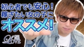 わんないとらぶ - 熊本市内/デリヘル｜駅ちか！人気ランキング