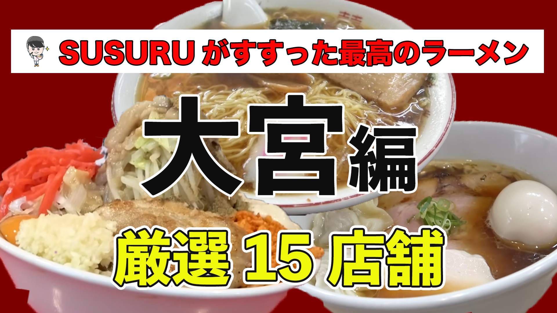 エキナカ商業施設「エキュート大宮・大宮 ノース」手土産スイーツ売上ランキング発表 !!