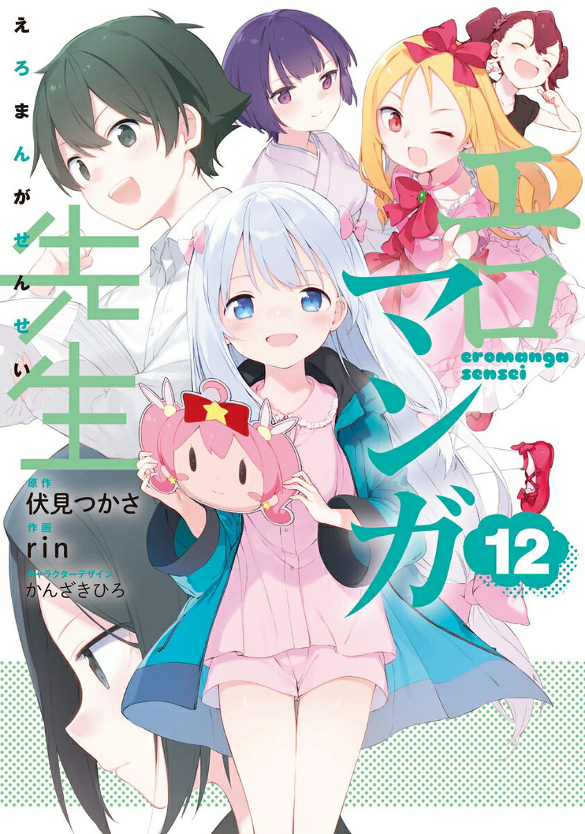 中古即納』{FIG}和泉紗霧(いずみさぎり) 〜the first volume cover