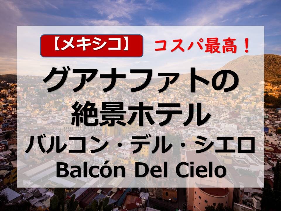 ホテルシエロ（大人専用） ラブホテル 札幌市, 日本