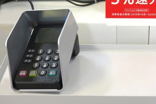 ICクレジットカード対応の決済端末機「E530」「E550」提供開始キャッシュレス・クレジット決済代行サービスのアルファノート