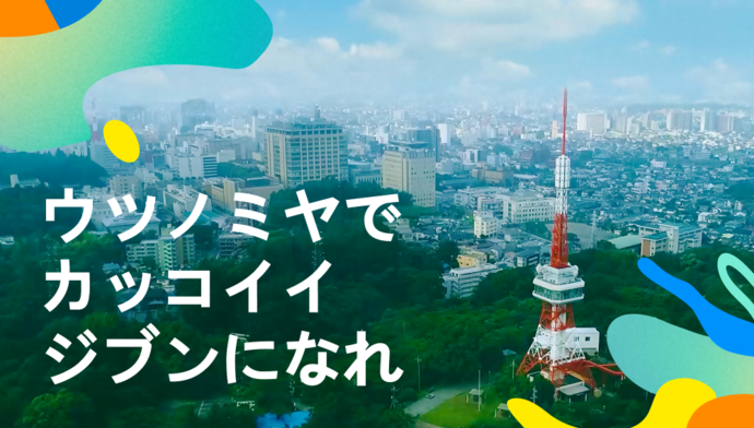 宇都宮市役所16階「レストランJoan」全国ご当地役所食堂ガイド
