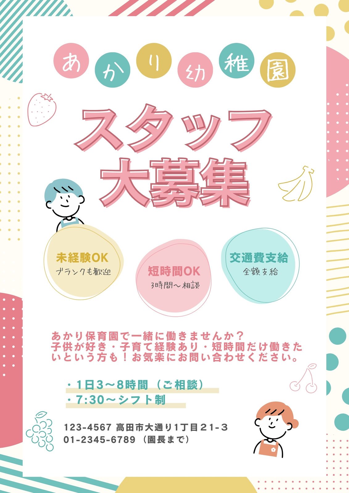 簡単でしかも無料！チラシ作成できるソフトは何がありますか？神奈川ポスティング チラシ配布 総合情報ナビゲーションポスナビ