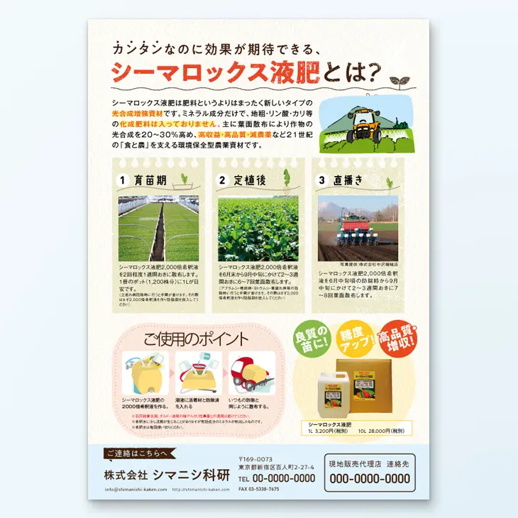 会社説明会、仕事、A3ポスター＆チラシ、Word60945Wordの印刷物・チラシ無料テンプレートなら「テンプレBaby」