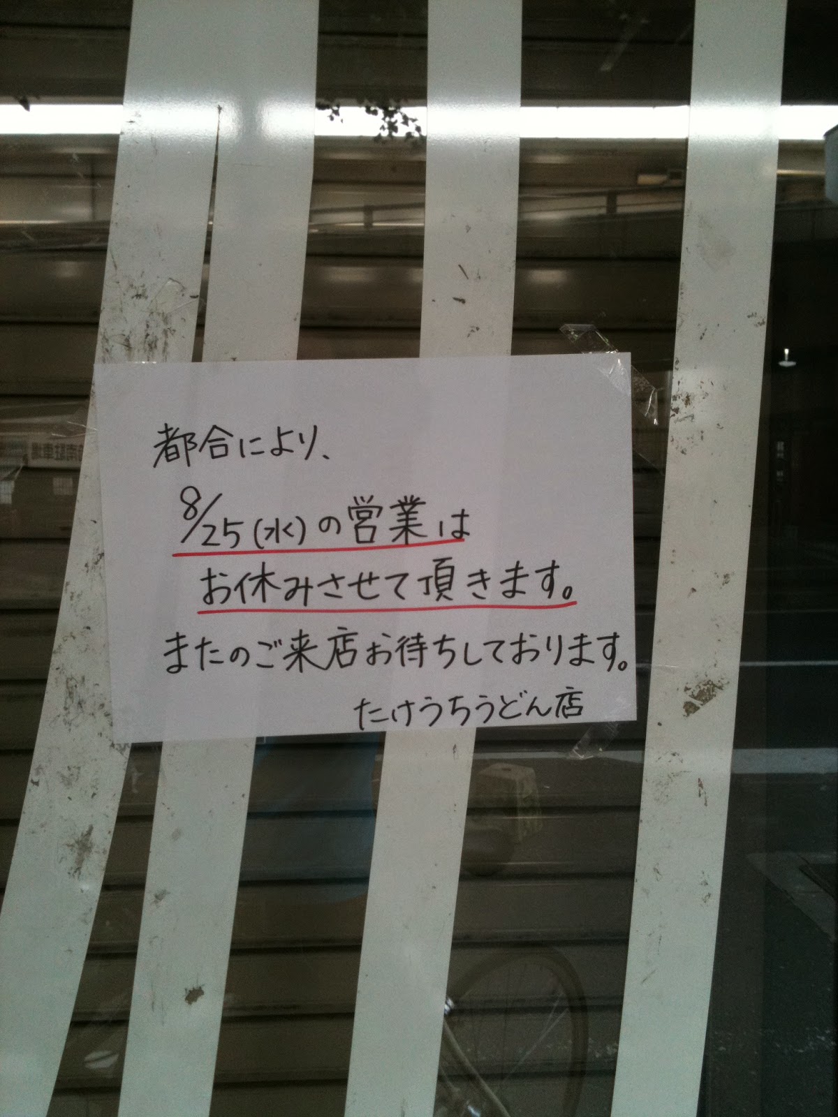 無料のテンプレート 一時休業の張り紙：店舗改装のための休業とリニューアルオープンの期日のお知らせ