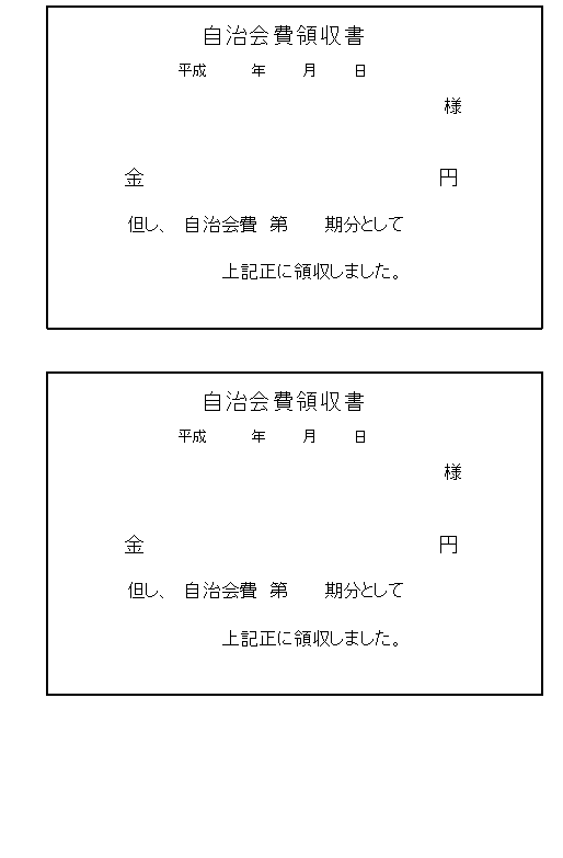 テンプレート16種の無料領収書を公開 登録不要 －使い方と収入印紙についてもシンプルに解説しますワカルニ