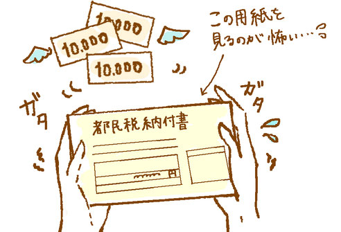 使い道が大事 暮らしやすい社会のために税金って何